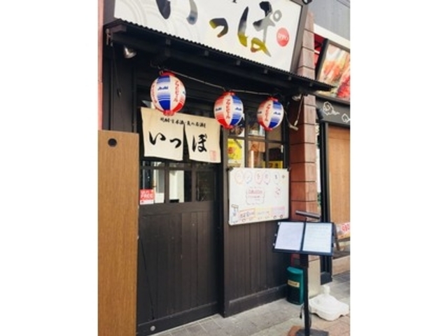 外観_いっぽ 浜松