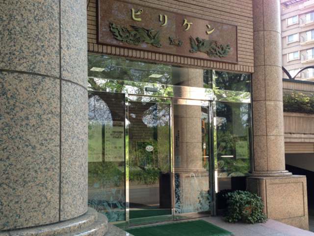 外観_つくも橋 ピリケン 本店