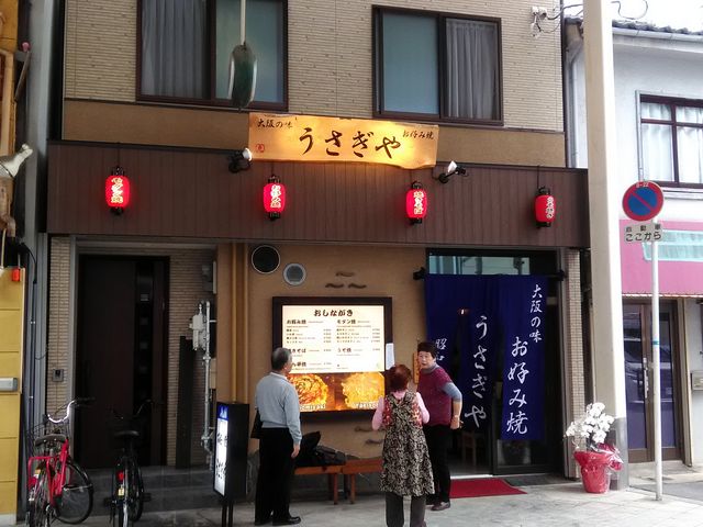 うさぎや_うさぎや