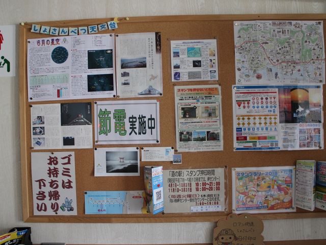 駅内掲示板_道の駅 ☆ロマン街道しょさんべつ