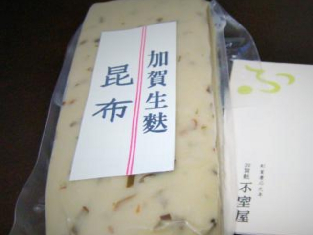 加賀生麩_加賀麩 不室屋 本店