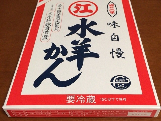 水羊羹_えがわ プリズム福井 水仙花店