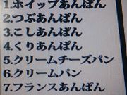 ひろみさんのこころにあまいあんぱんや JR名古屋店の投稿写真2