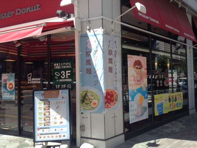 店頭_ミスタードーナツ京王八王子駅前ショップ
