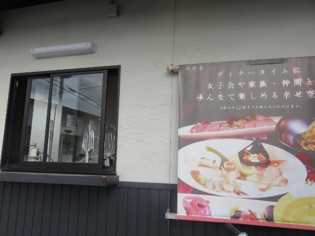 外観_香凛舎