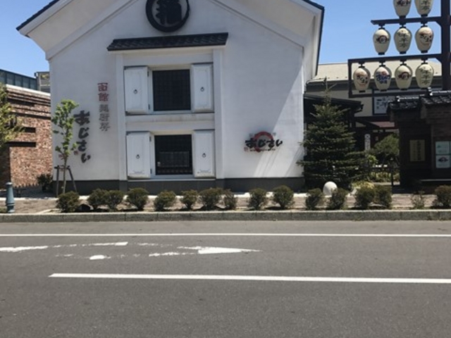 あじさい外観_麺厨房あじさい 函館ベイ美食倶楽部店