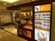 かずさんの牛たんと和牛焼き 青葉 小田急町田店の投稿写真1