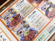 かずさんの牛たんと和牛焼き 青葉 小田急町田店の投稿写真2