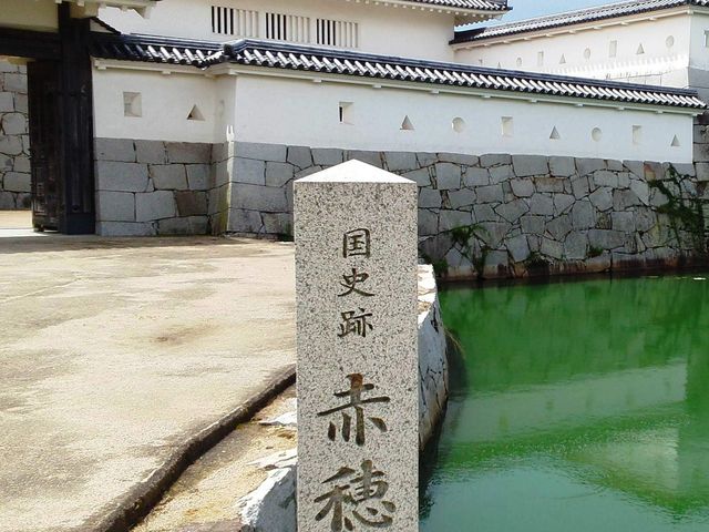 赤穂城跡