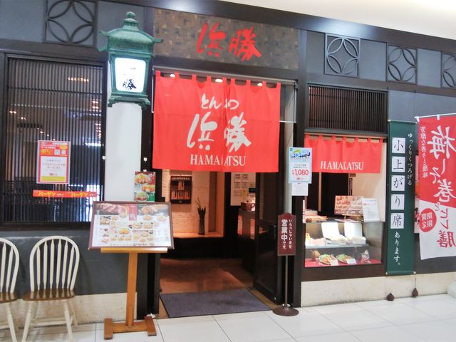 外観_とんかつ浜勝 モラージュ佐賀店