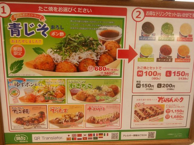 説明書き_築地銀だこモラージュ佐賀西友店
