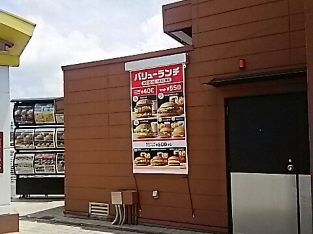ドライブスルー_マクドナルド宇都宮上戸祭店