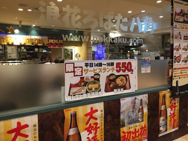気軽に。_浪花ろばた 八角 横浜ポルタ店