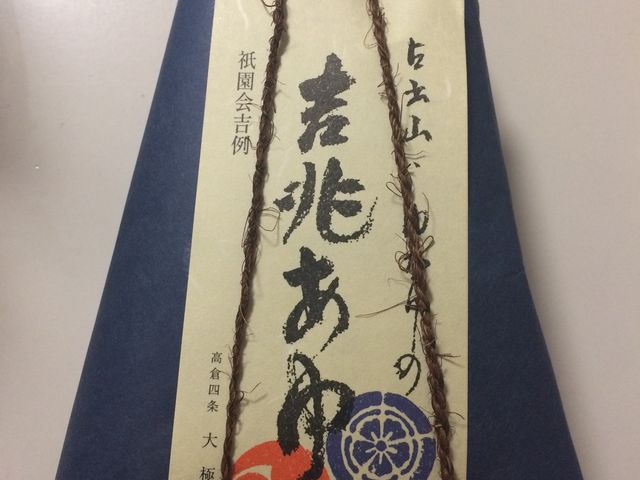 祇園祭限定_大極殿 六角店・甘味処 栖園