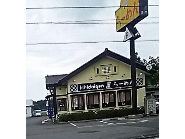らーめん。_一代元 鹿沼店