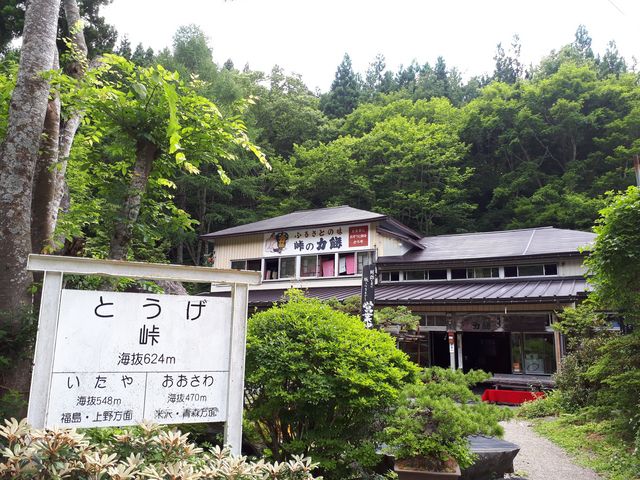 こんな山奥に立派な茶屋が。_峠の茶屋・最上屋