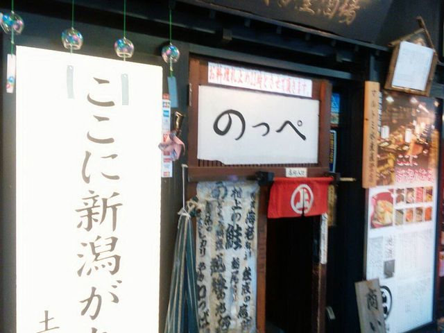 外観_越後番屋酒場