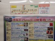 kyアガタさんの大阪モノレール大阪空港駅の投稿写真1
