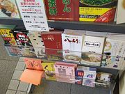 サーベルタイガーさんの佐野市観光物産会館の投稿写真1