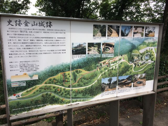 金山城へのコース_金山城ハイキングコース