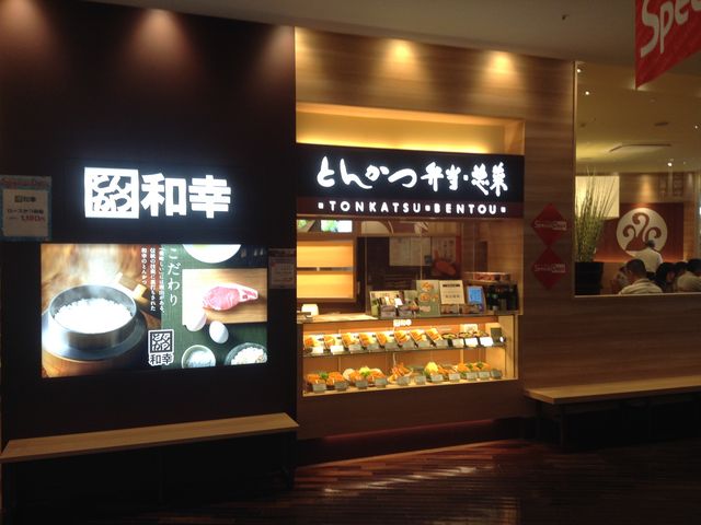 店頭_かつ工房和幸 流山おおたかの森SC流山店