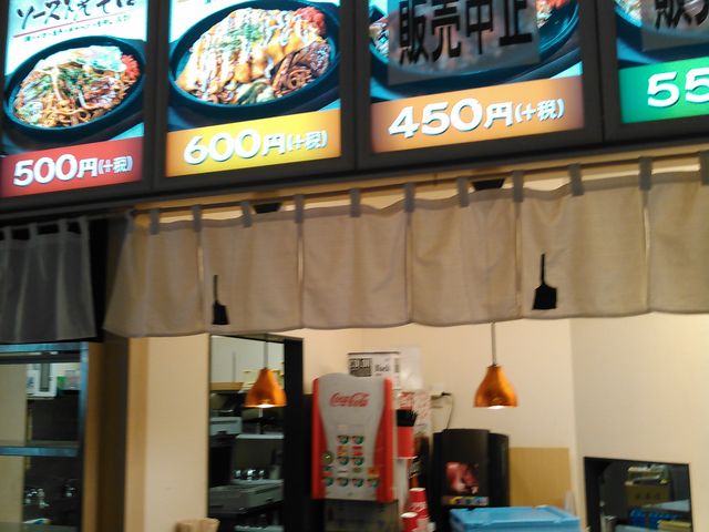 さわや_イオンモール名古屋茶屋