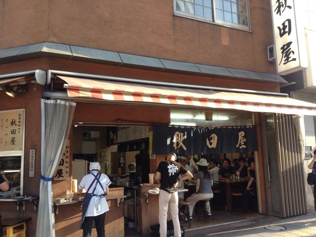 店頭_秋田屋