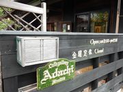 w-masaさんのアダチの投稿写真1