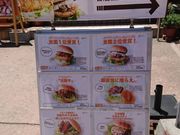 もんくんさんのあわじ島バーガー 淡路島オニオンキッチン 本店の投稿写真1