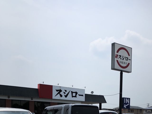 外観_スシロー 江南店
