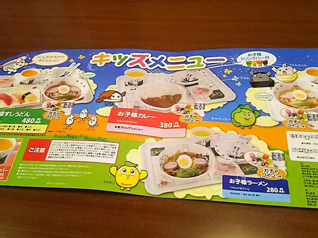 まるまつ_まるまつ福島南店