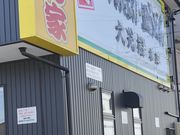 ぽんちゃんさんの長崎ちゃんぽん家大光楼本店の投稿写真1