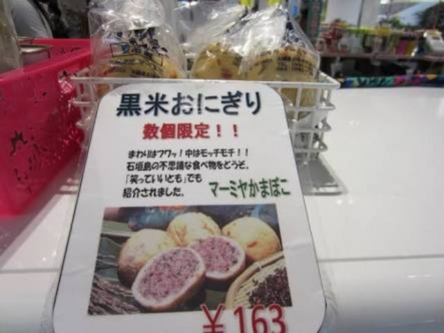 ハマった_マーミヤかまぼこ