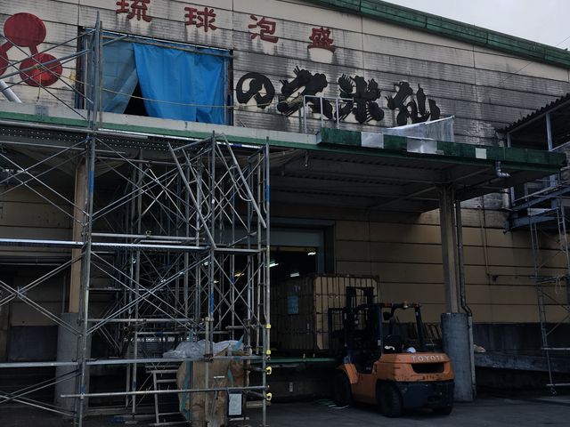 久米島の久米仙_久米島の久米仙