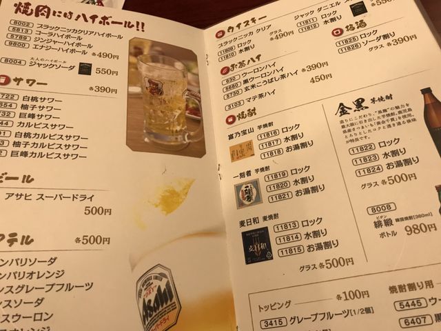 写真_牛角 八王子大和田店