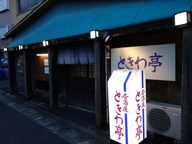 ときわ亭