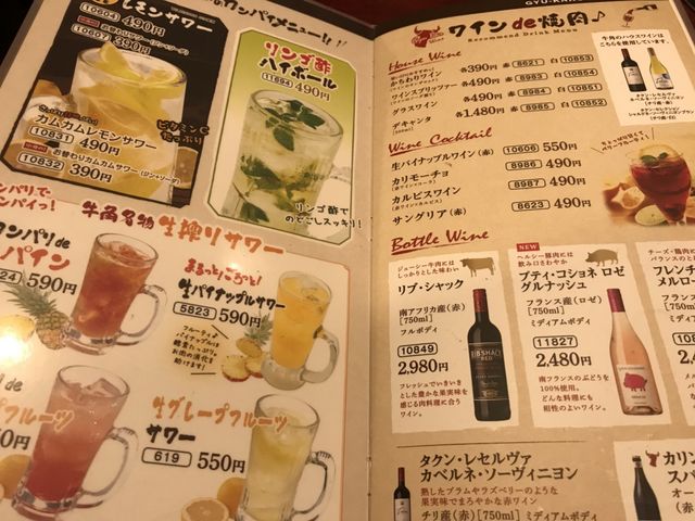 写真_牛角 阿佐ヶ谷北口店