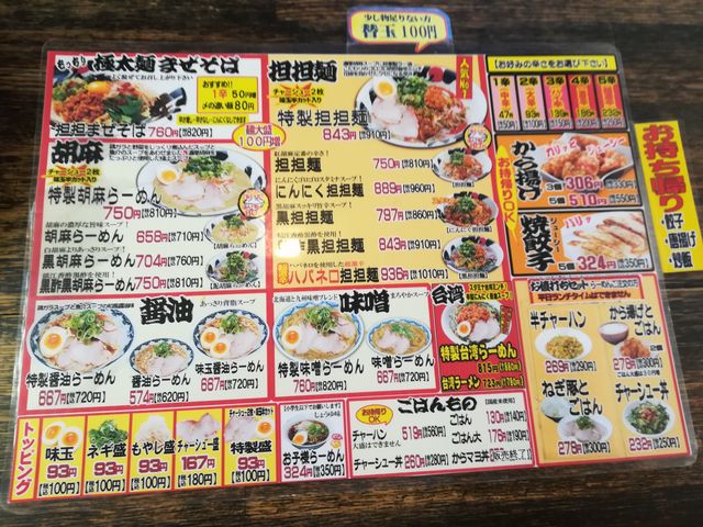 マイルドな担々麺で小学生でも食べられました。_紅胡麻・本荘店