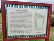 JOEさんの豊前国府跡の投稿写真1