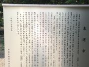 ひーちゃんさんの東運寺(釜寺)の投稿写真2