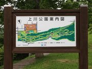 たかちゃんさんの上川公園の投稿写真1