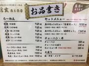 もっこ師匠さんの信玄 南6条店の投稿写真2