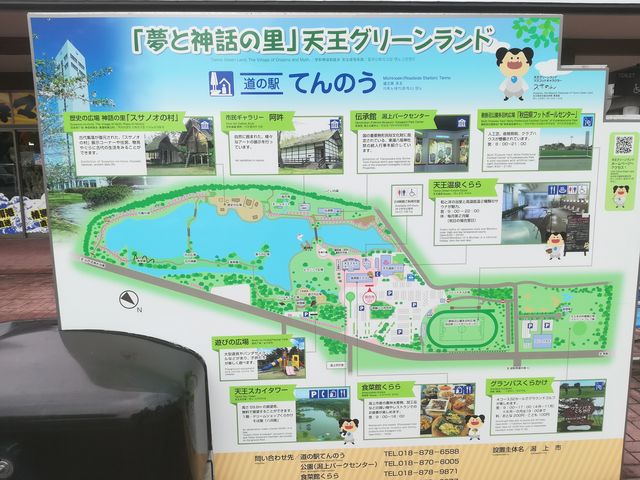 道の駅てんのう構内案内図_道の駅てんのう