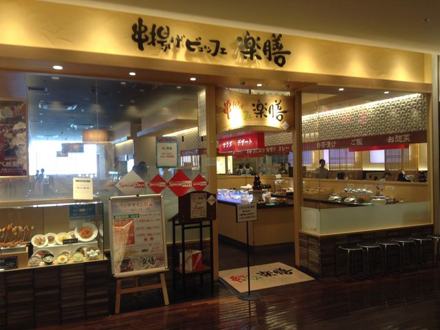 店頭_楽膳流山おおたかの森S・C店