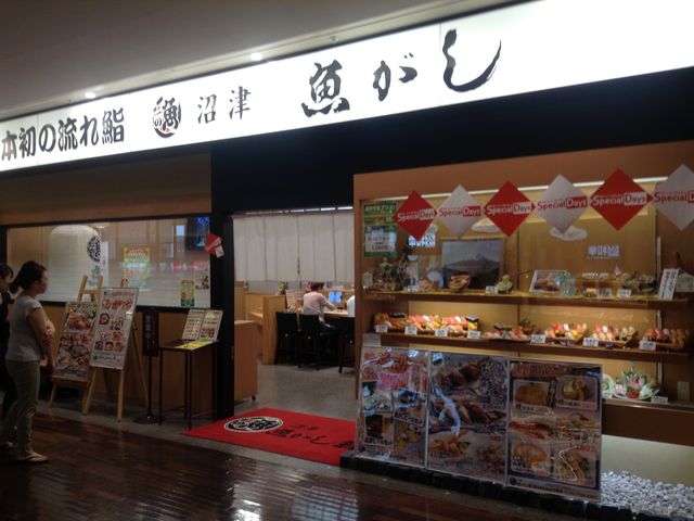 店頭_沼津魚がし流山おおたかの森店