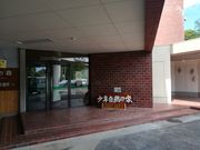 レイさんの春日井市少年自然の家の投稿写真1