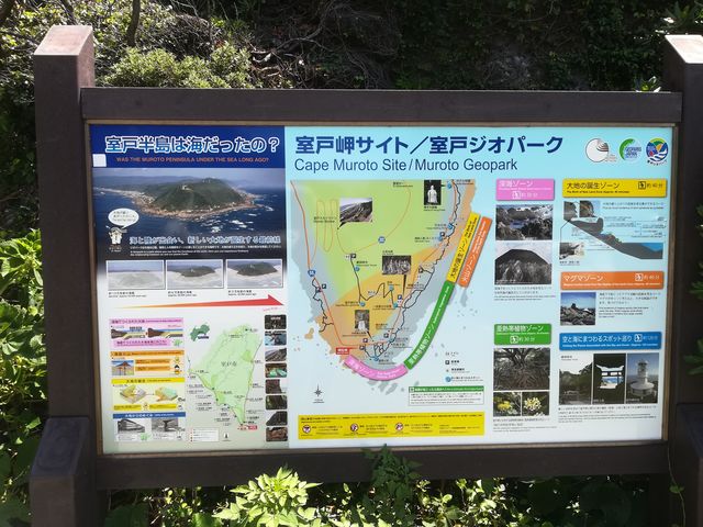 室戸岬サイト/室戸ジオパーク_中岡慎太郎像