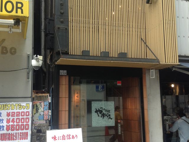 相変わらずの美味さでまた感激_つけ麺屋 やすべえ 秋葉原店