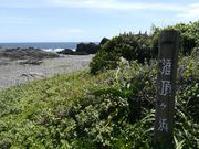 panchanさんの灌頂ケ浜の投稿写真1