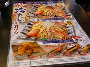 愛のすね毛さんの五味八珍豊田町店の投稿写真1